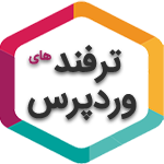 پاتوق وردپرس